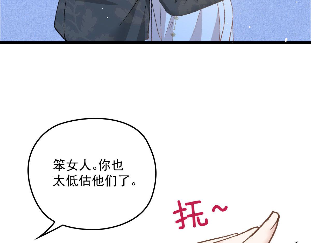 《萌宝一加一》漫画最新章节第一百六十五话 与你并肩免费下拉式在线观看章节第【49】张图片