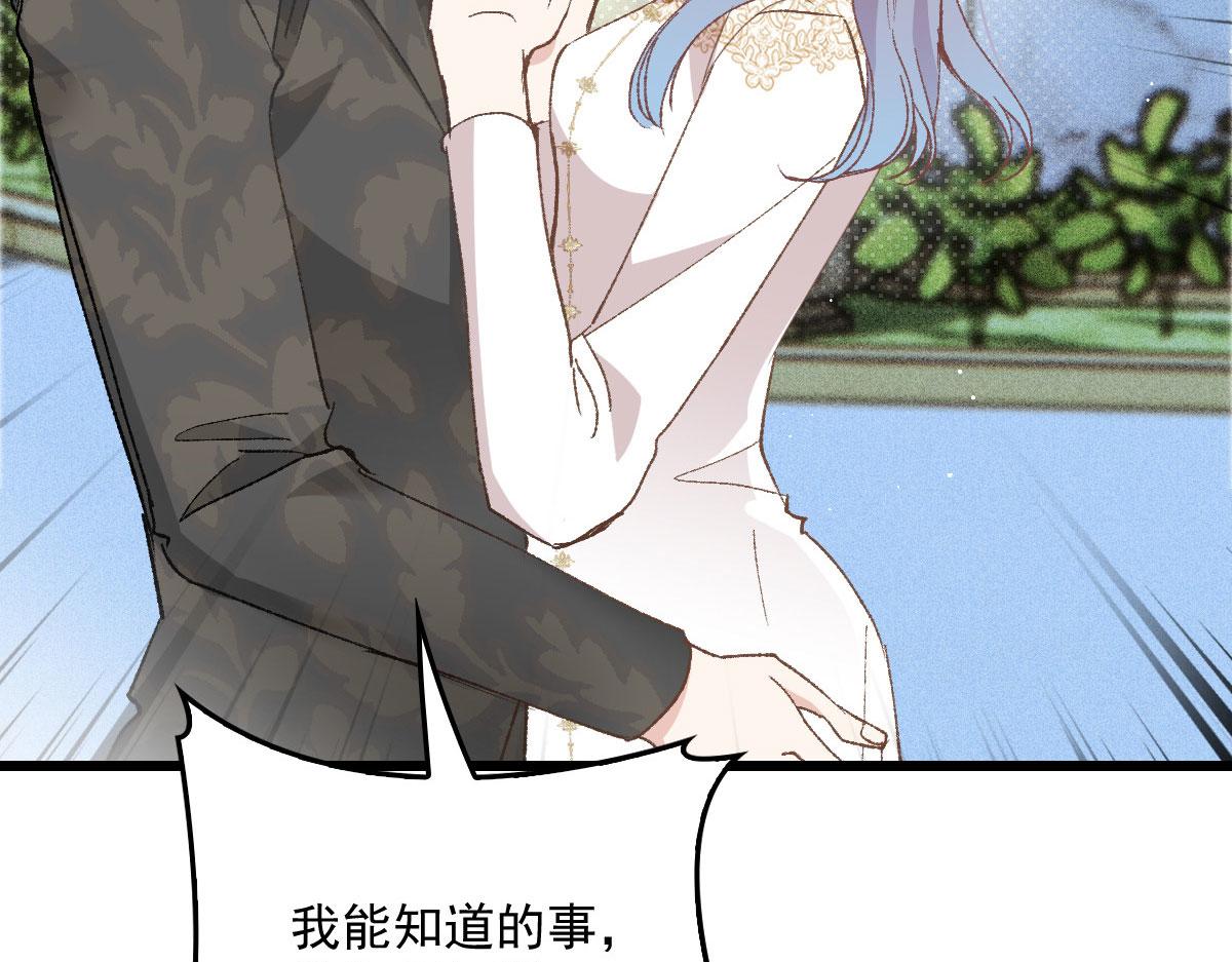 《萌宝一加一》漫画最新章节第一百六十五话 与你并肩免费下拉式在线观看章节第【54】张图片