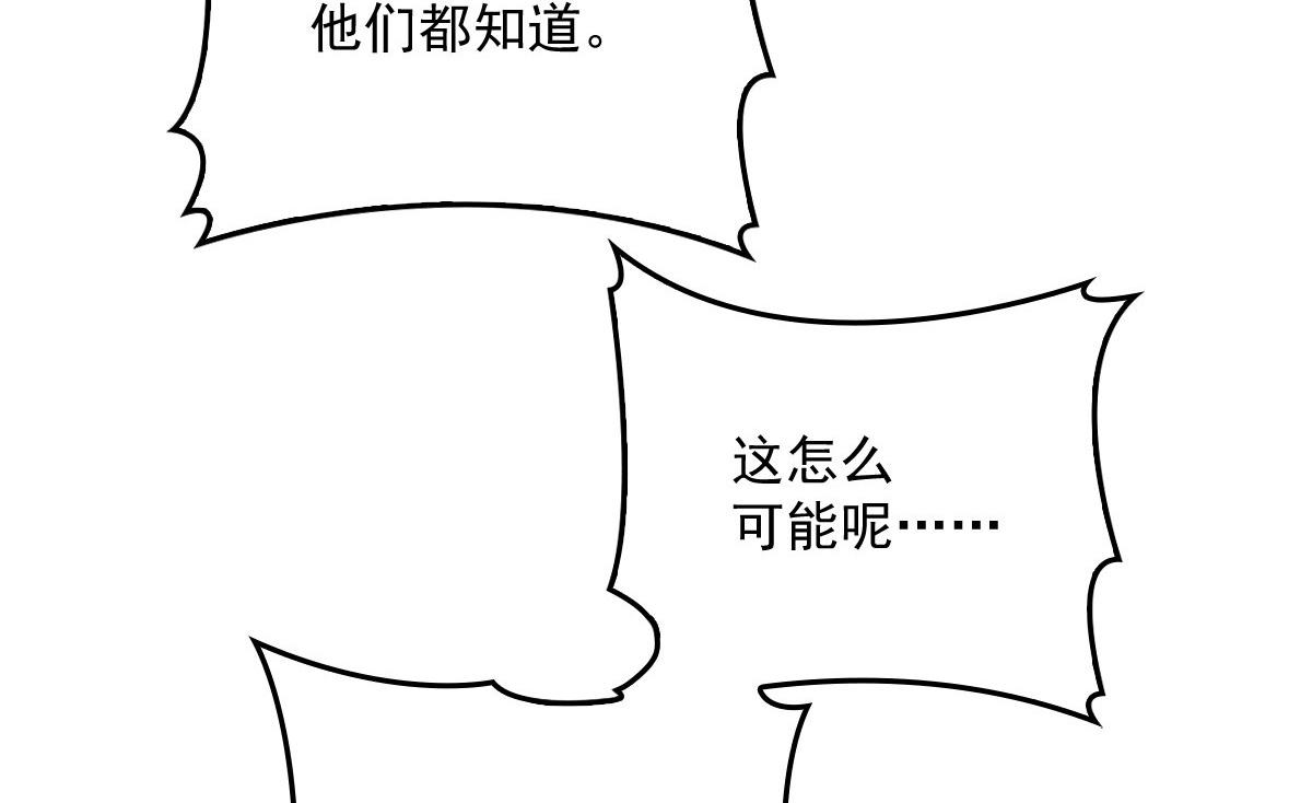 《萌宝一加一》漫画最新章节第一百六十五话 与你并肩免费下拉式在线观看章节第【55】张图片