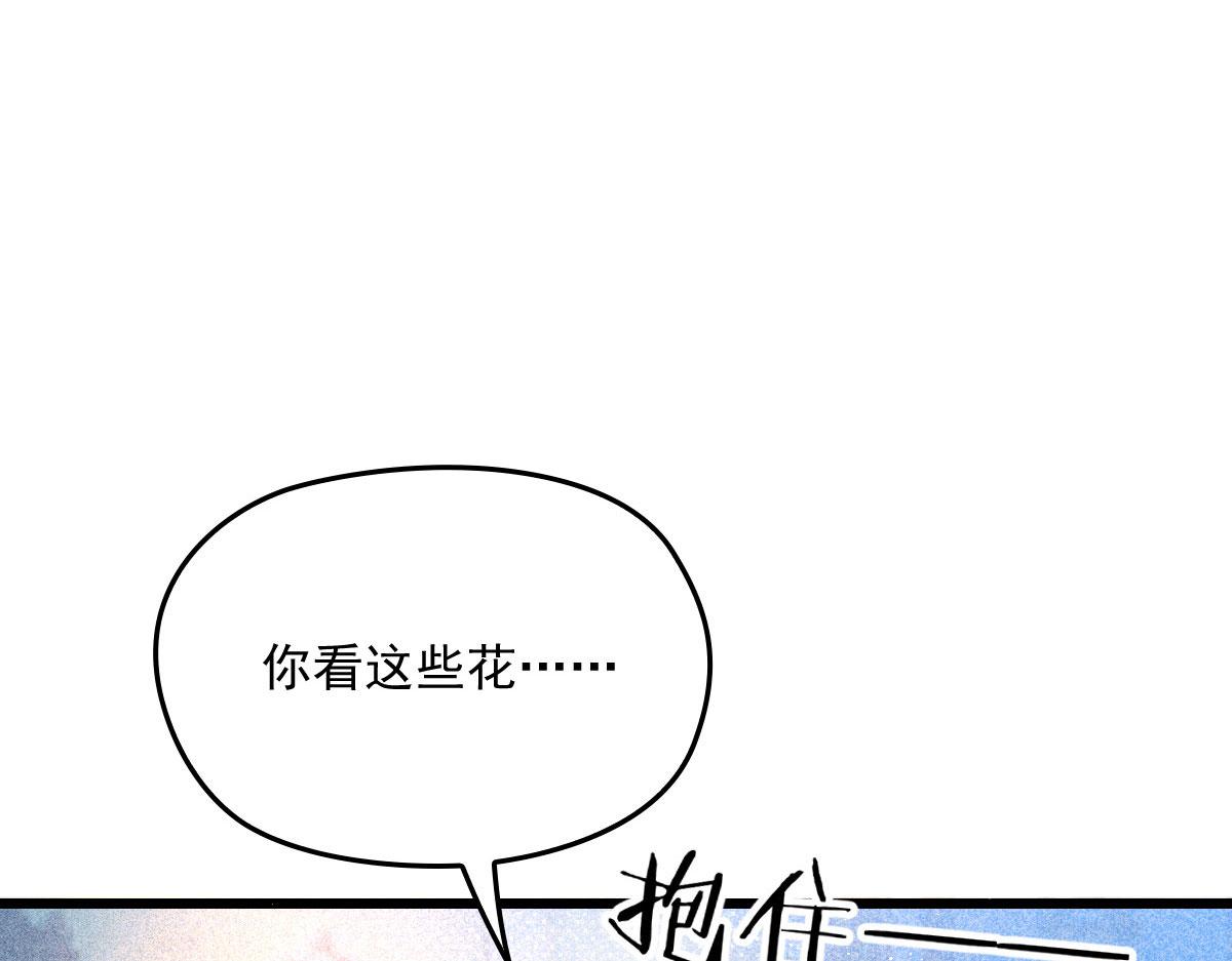 《萌宝一加一》漫画最新章节第一百六十五话 与你并肩免费下拉式在线观看章节第【58】张图片