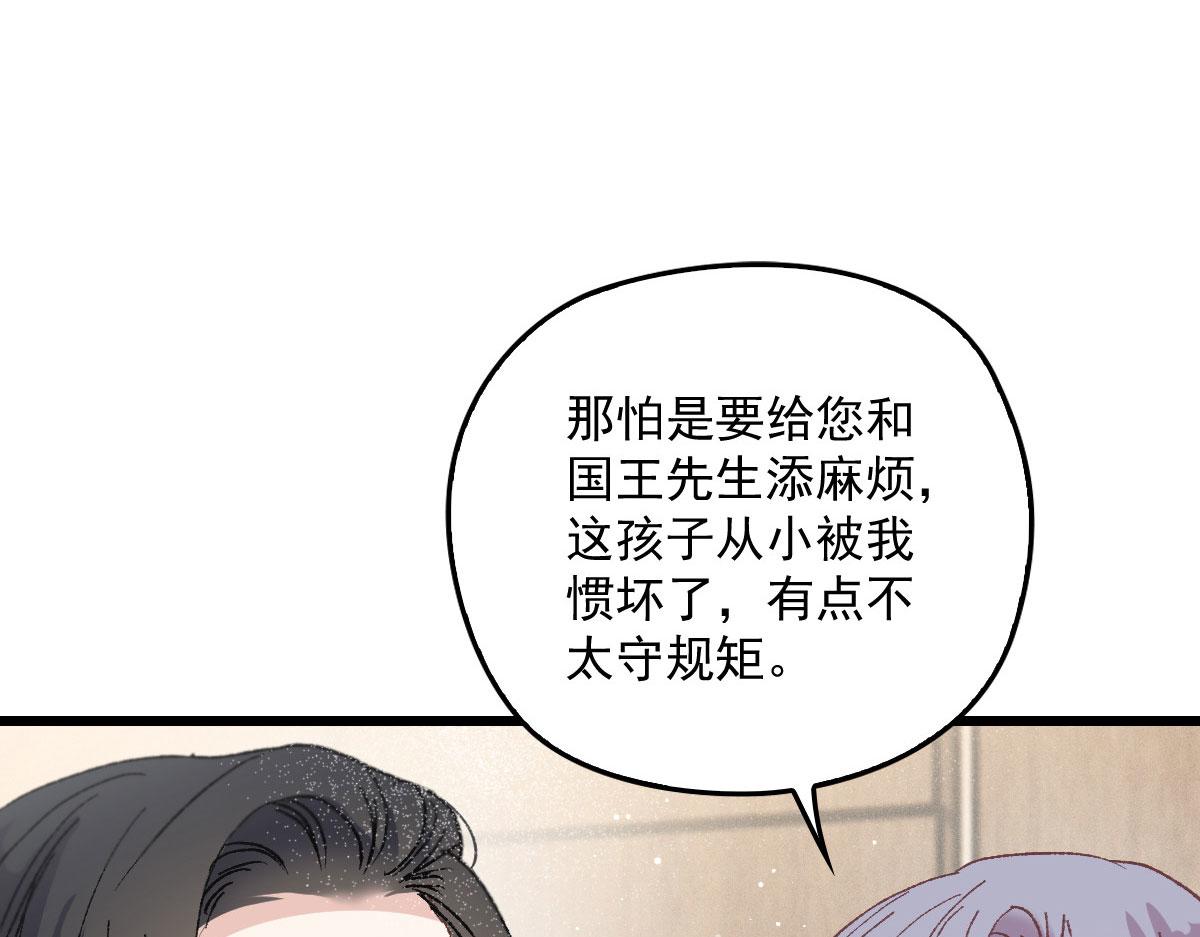 《萌宝一加一》漫画最新章节第一百六十五话 与你并肩免费下拉式在线观看章节第【6】张图片