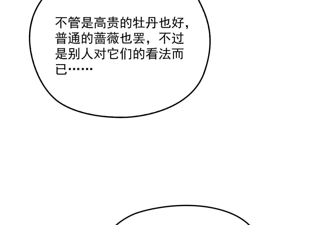 《萌宝一加一》漫画最新章节第一百六十五话 与你并肩免费下拉式在线观看章节第【61】张图片