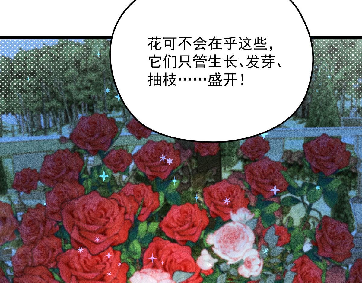 《萌宝一加一》漫画最新章节第一百六十五话 与你并肩免费下拉式在线观看章节第【62】张图片