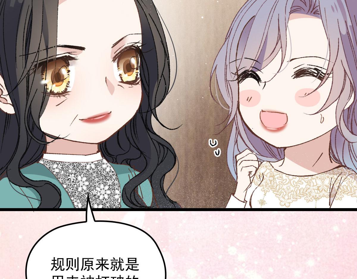 《萌宝一加一》漫画最新章节第一百六十五话 与你并肩免费下拉式在线观看章节第【7】张图片