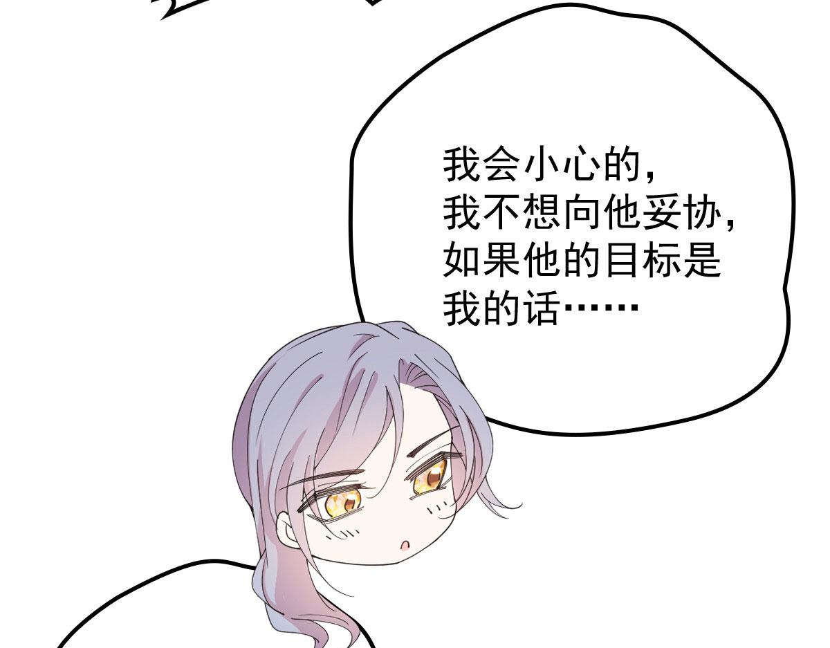 《萌宝一加一》漫画最新章节第一百六十五话 与你并肩免费下拉式在线观看章节第【77】张图片