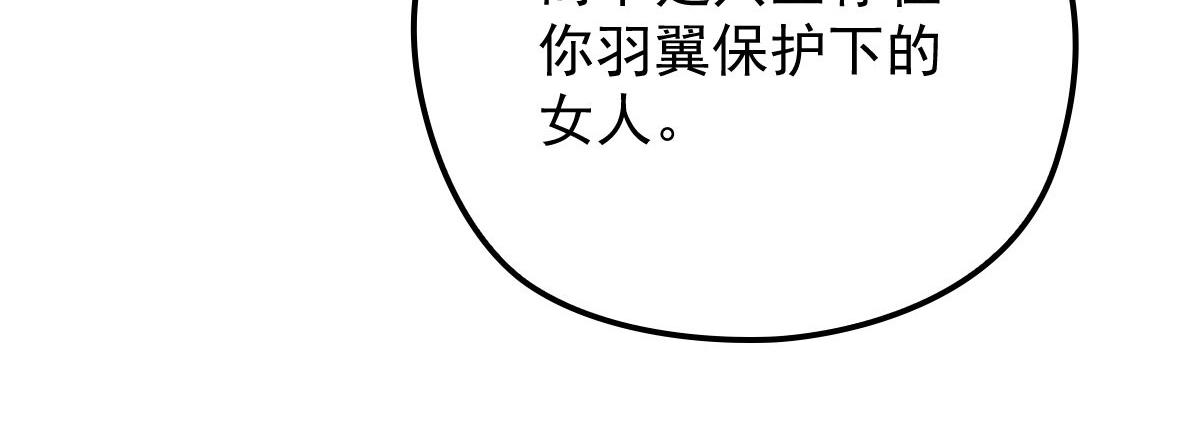 《萌宝一加一》漫画最新章节第一百六十五话 与你并肩免费下拉式在线观看章节第【86】张图片