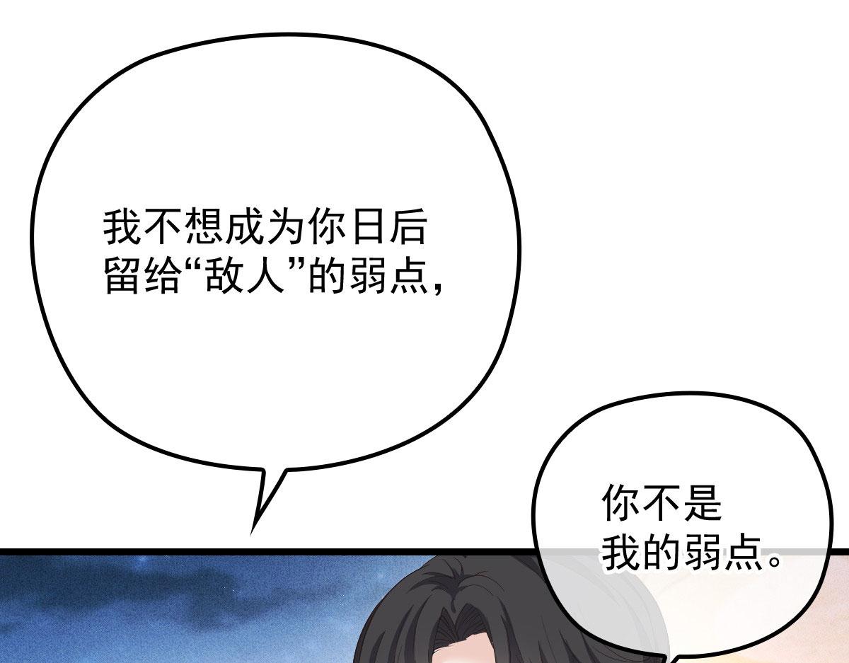 《萌宝一加一》漫画最新章节第一百六十五话 与你并肩免费下拉式在线观看章节第【87】张图片