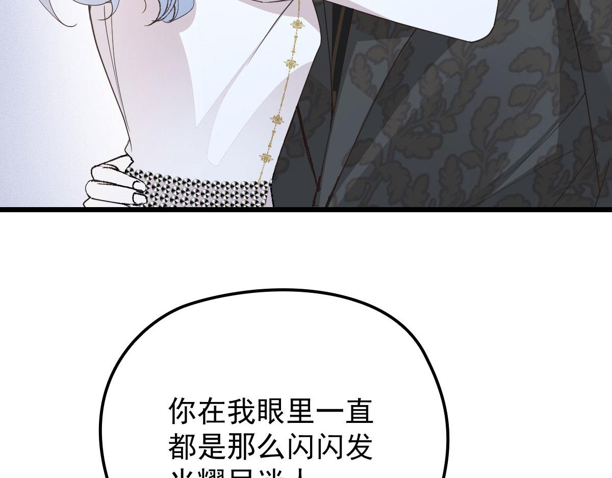 《萌宝一加一》漫画最新章节第一百六十五话 与你并肩免费下拉式在线观看章节第【89】张图片