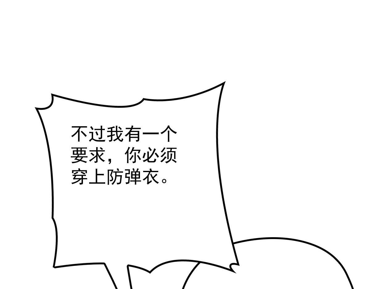 《萌宝一加一》漫画最新章节第一百六十五话 与你并肩免费下拉式在线观看章节第【92】张图片