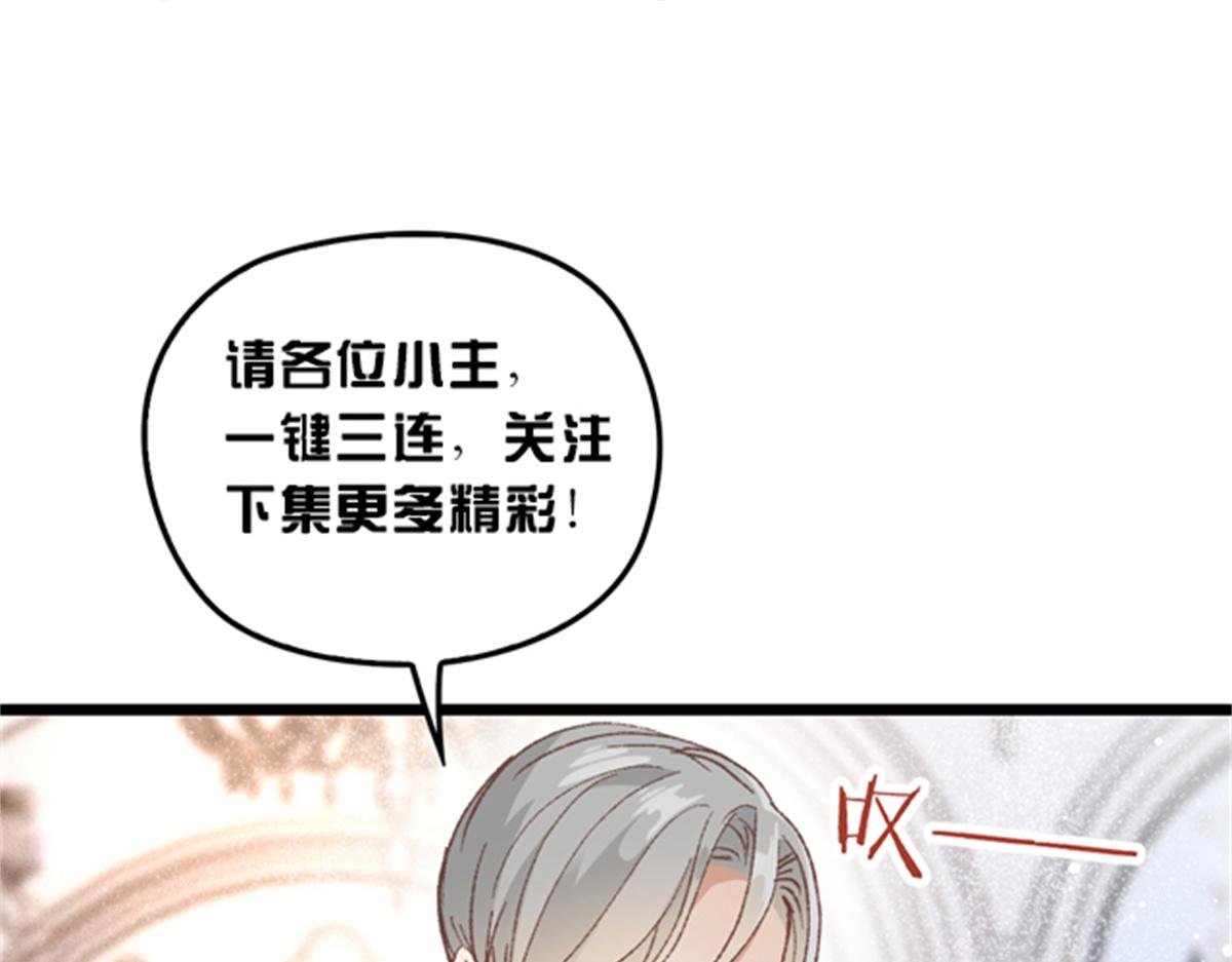 《萌宝一加一》漫画最新章节第一百六十六话 换药免费下拉式在线观看章节第【101】张图片