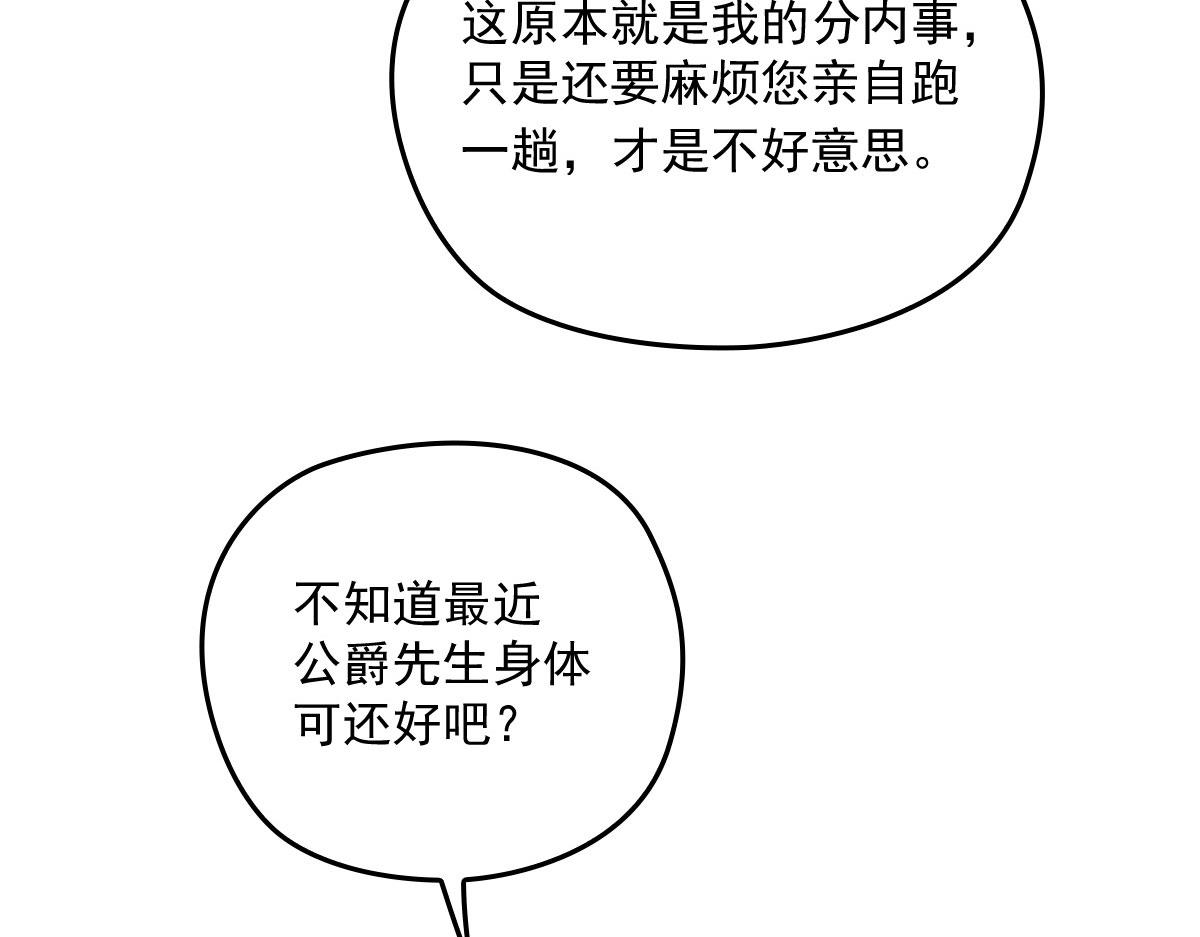 《萌宝一加一》漫画最新章节第一百六十六话 换药免费下拉式在线观看章节第【15】张图片