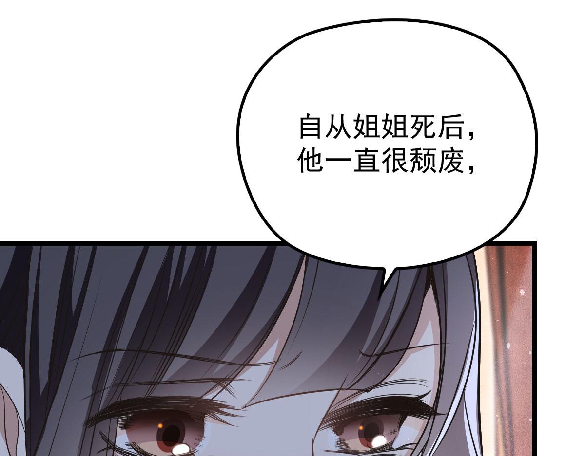 《萌宝一加一》漫画最新章节第一百六十六话 换药免费下拉式在线观看章节第【19】张图片