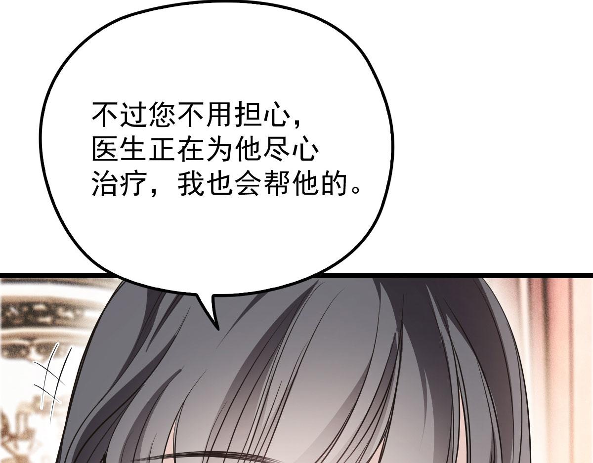 《萌宝一加一》漫画最新章节第一百六十六话 换药免费下拉式在线观看章节第【21】张图片