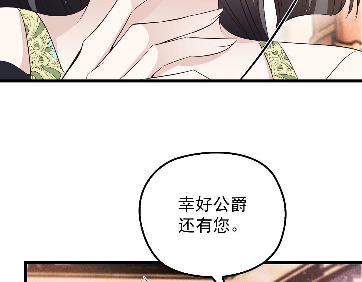 《萌宝一加一》漫画最新章节第一百六十六话 换药免费下拉式在线观看章节第【23】张图片