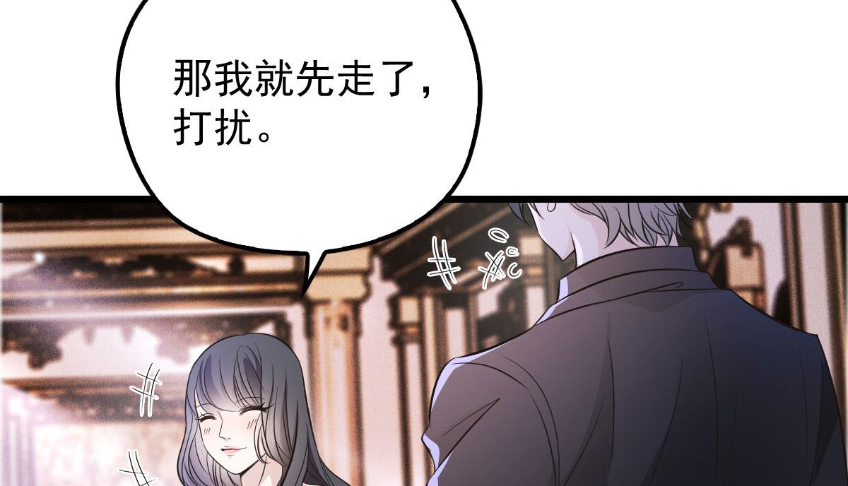 《萌宝一加一》漫画最新章节第一百六十六话 换药免费下拉式在线观看章节第【26】张图片