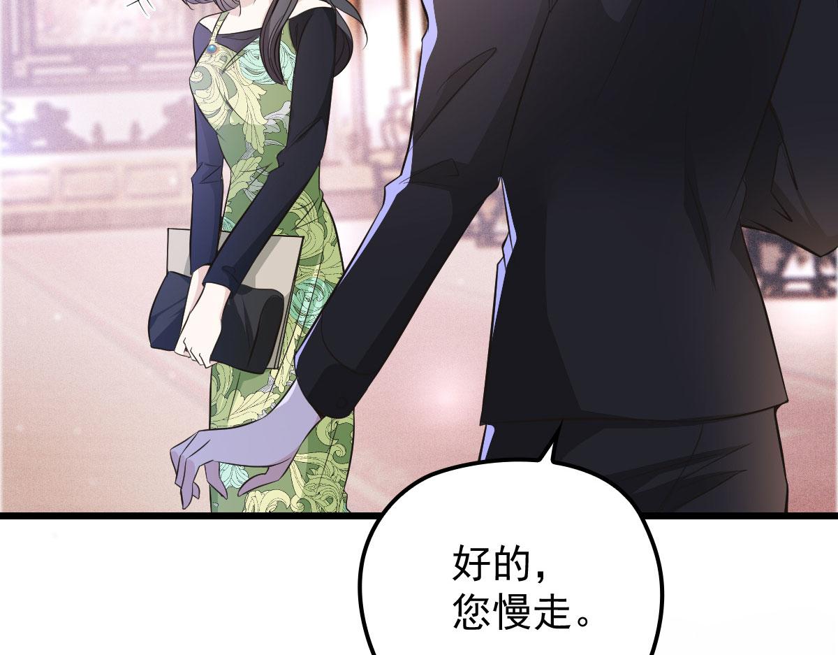 《萌宝一加一》漫画最新章节第一百六十六话 换药免费下拉式在线观看章节第【27】张图片