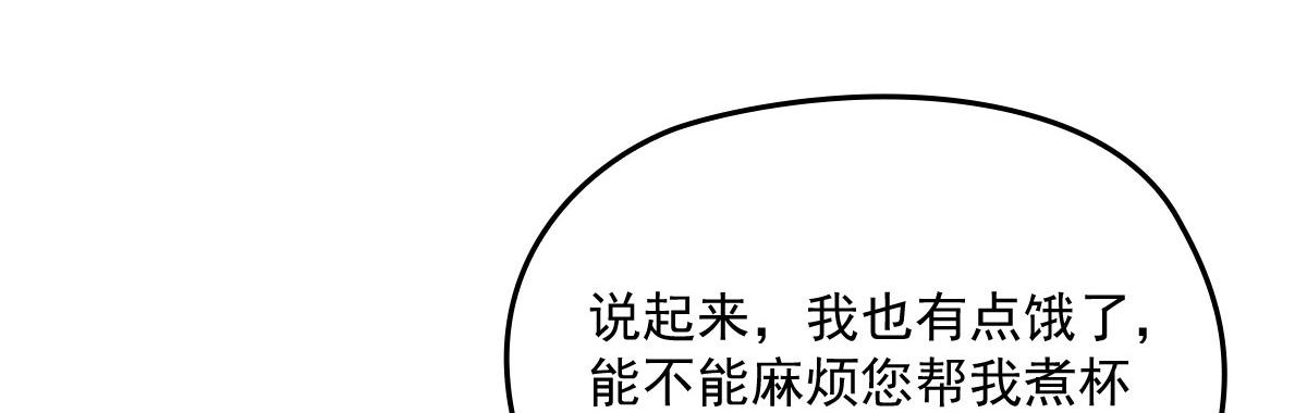 《萌宝一加一》漫画最新章节第一百六十六话 换药免费下拉式在线观看章节第【43】张图片