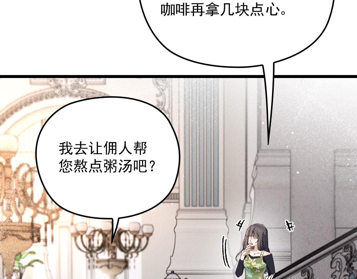 《萌宝一加一》漫画最新章节第一百六十六话 换药免费下拉式在线观看章节第【44】张图片