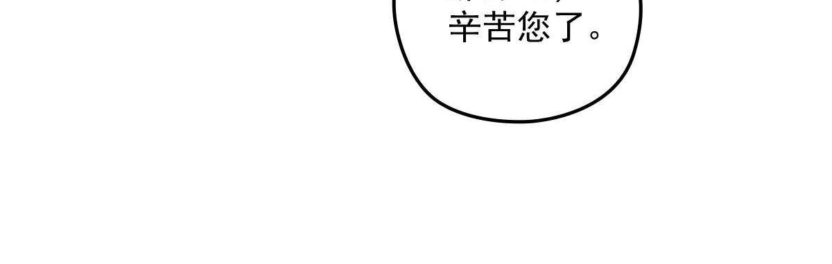 《萌宝一加一》漫画最新章节第一百六十六话 换药免费下拉式在线观看章节第【46】张图片