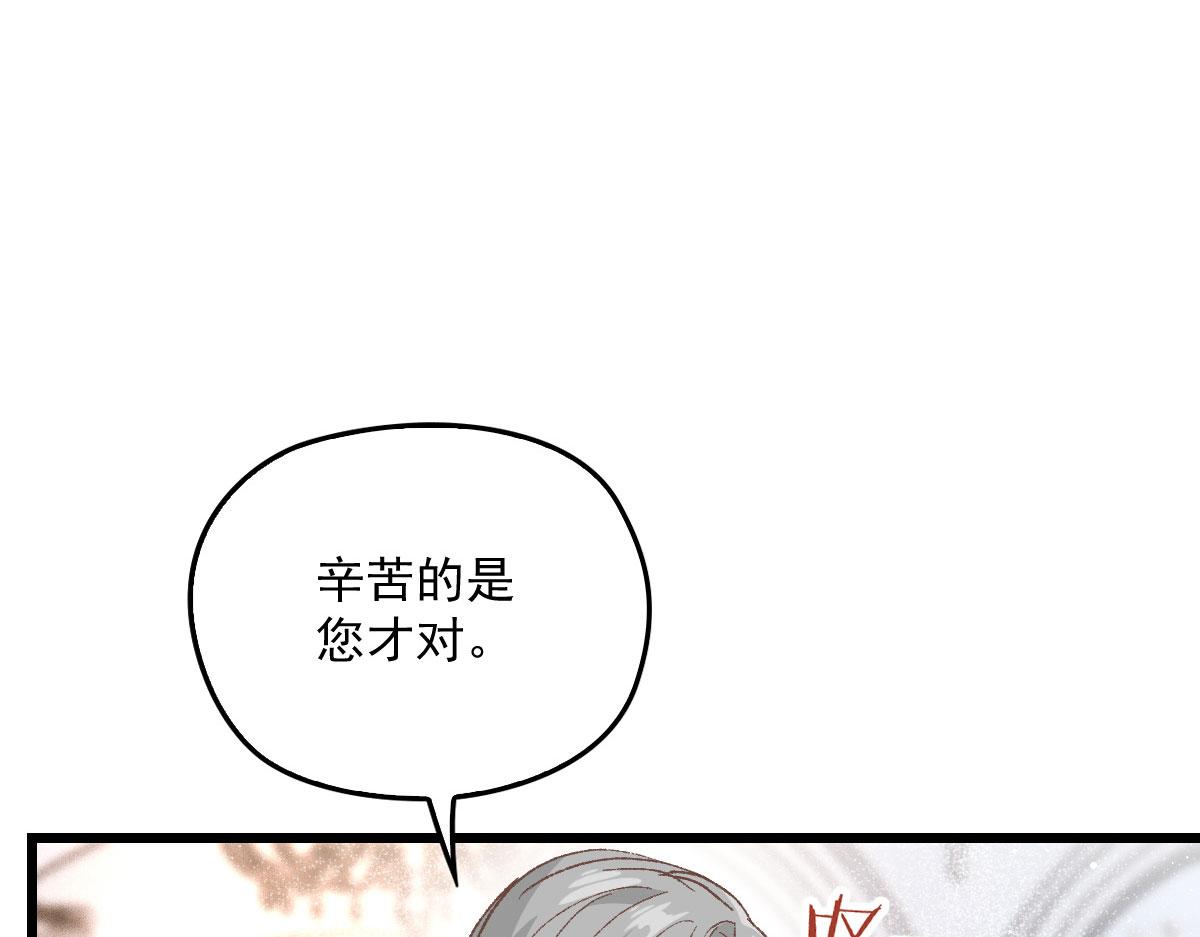 《萌宝一加一》漫画最新章节第一百六十六话 换药免费下拉式在线观看章节第【47】张图片