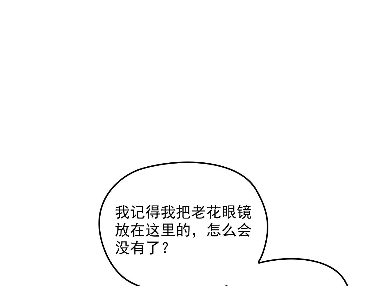 《萌宝一加一》漫画最新章节第一百六十六话 换药免费下拉式在线观看章节第【60】张图片