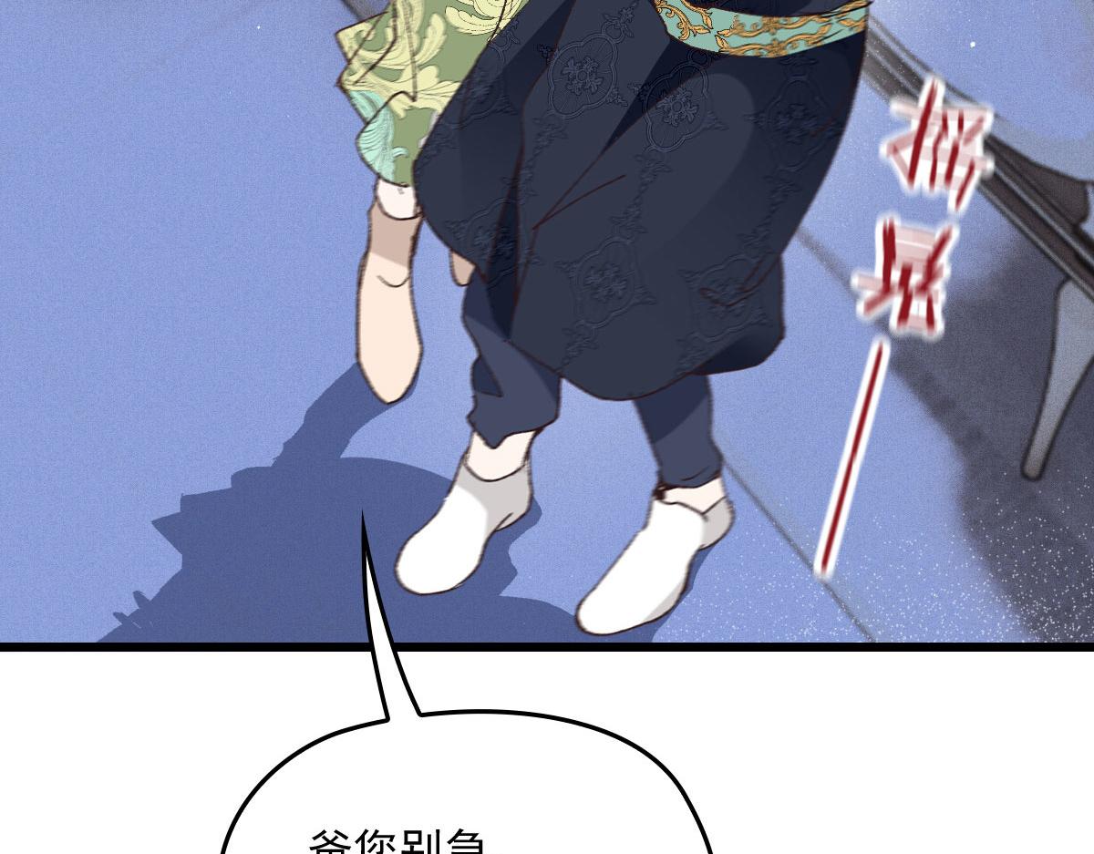 《萌宝一加一》漫画最新章节第一百六十六话 换药免费下拉式在线观看章节第【63】张图片