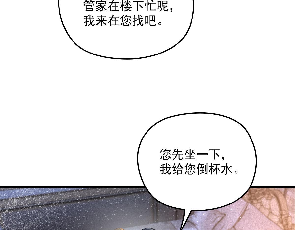 《萌宝一加一》漫画最新章节第一百六十六话 换药免费下拉式在线观看章节第【65】张图片