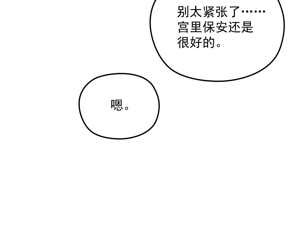 《萌宝一加一》漫画最新章节第一百六十六话 换药免费下拉式在线观看章节第【7】张图片