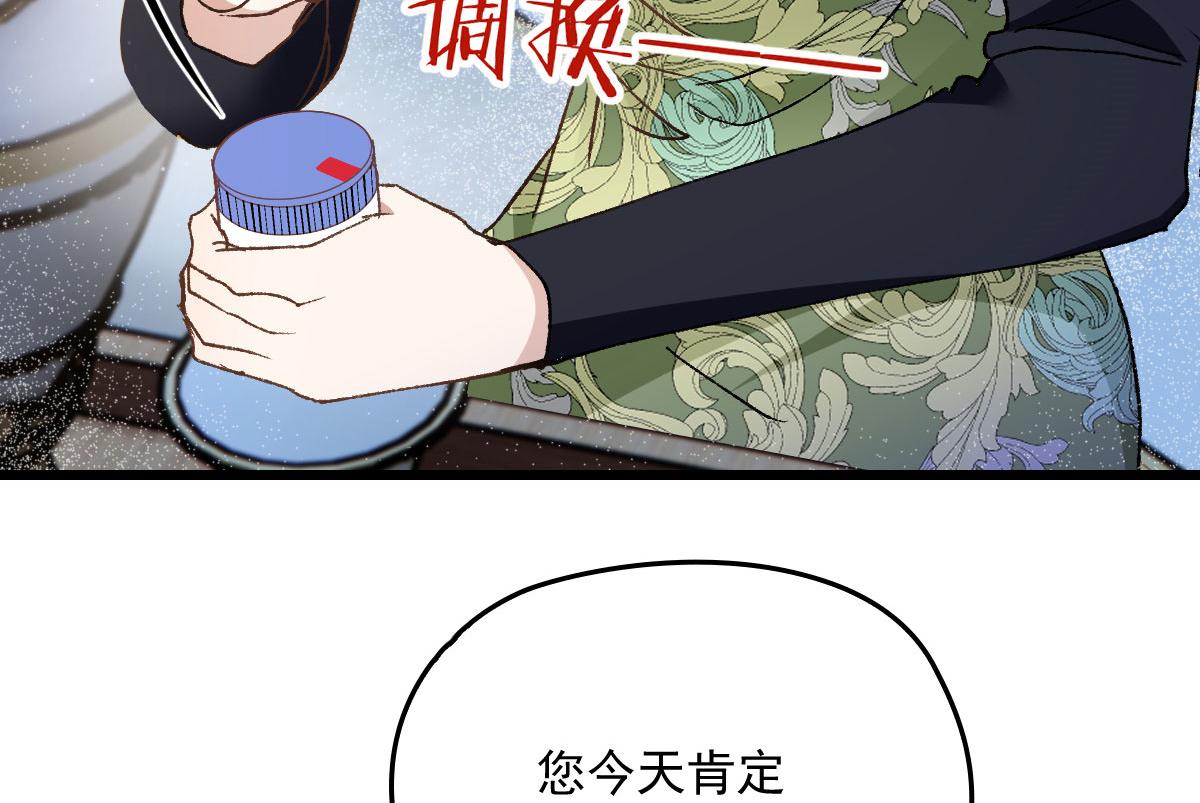 《萌宝一加一》漫画最新章节第一百六十六话 换药免费下拉式在线观看章节第【73】张图片