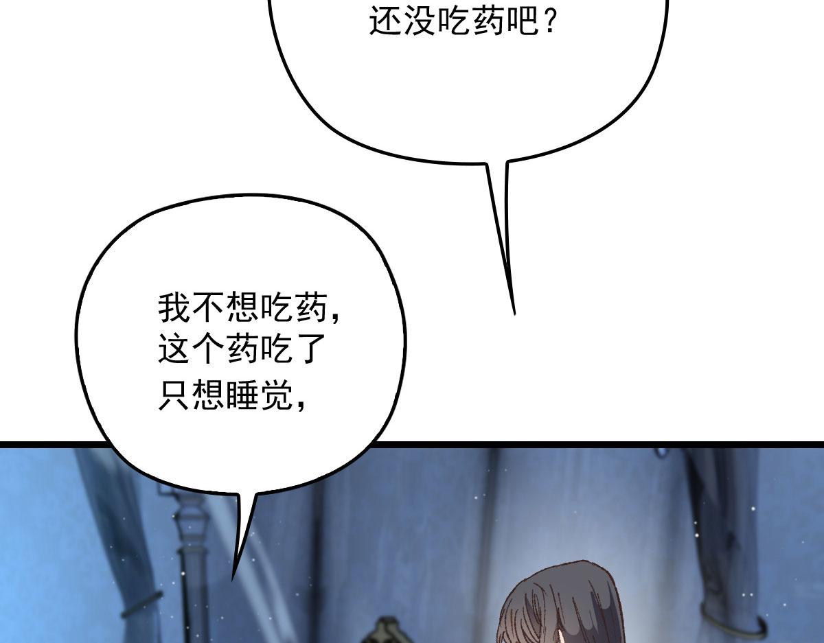 《萌宝一加一》漫画最新章节第一百六十六话 换药免费下拉式在线观看章节第【74】张图片