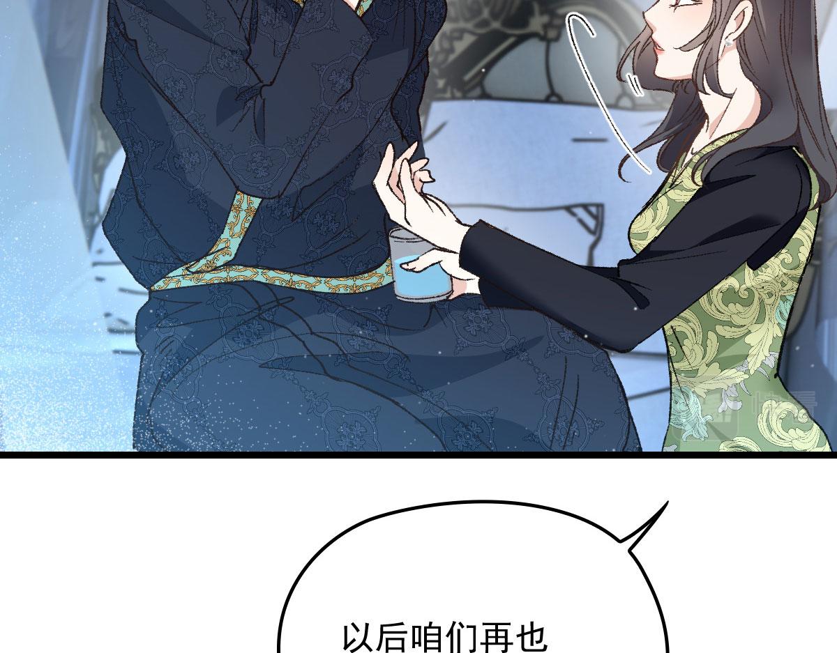 《萌宝一加一》漫画最新章节第一百六十六话 换药免费下拉式在线观看章节第【82】张图片