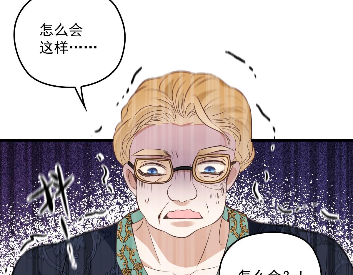 《萌宝一加一》漫画最新章节第一百六十六话 换药免费下拉式在线观看章节第【92】张图片