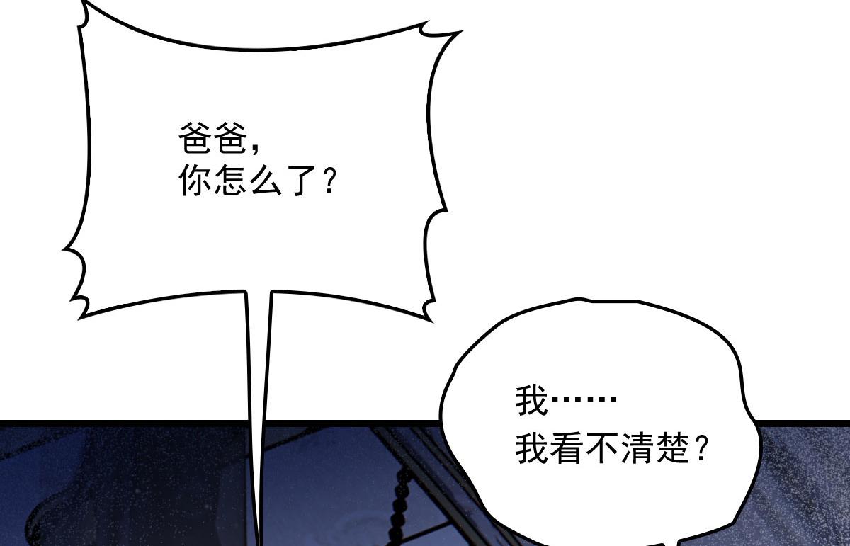 《萌宝一加一》漫画最新章节第一百六十六话 换药免费下拉式在线观看章节第【95】张图片