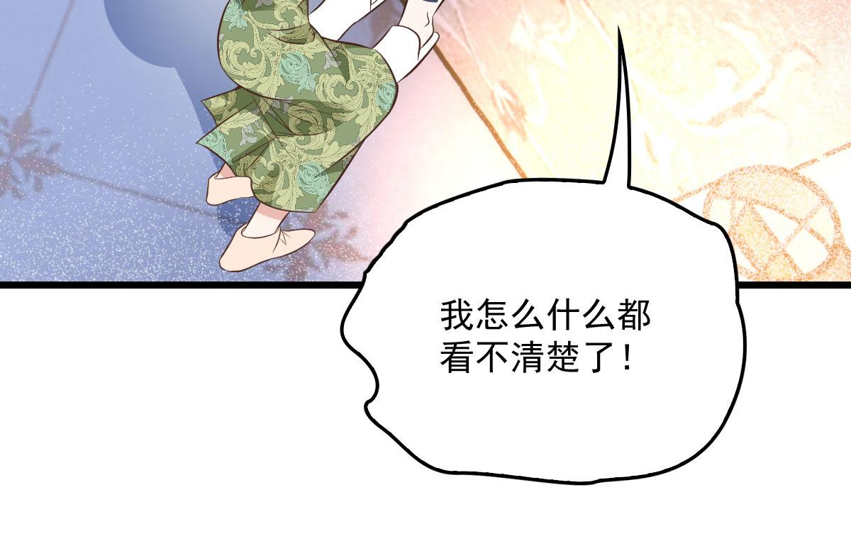 《萌宝一加一》漫画最新章节第一百六十六话 换药免费下拉式在线观看章节第【97】张图片