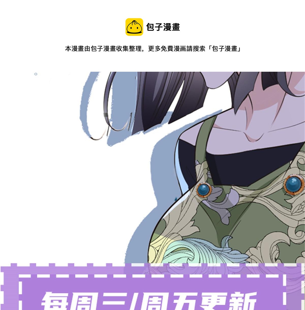 《萌宝一加一》漫画最新章节第一百六十六话 换药免费下拉式在线观看章节第【99】张图片