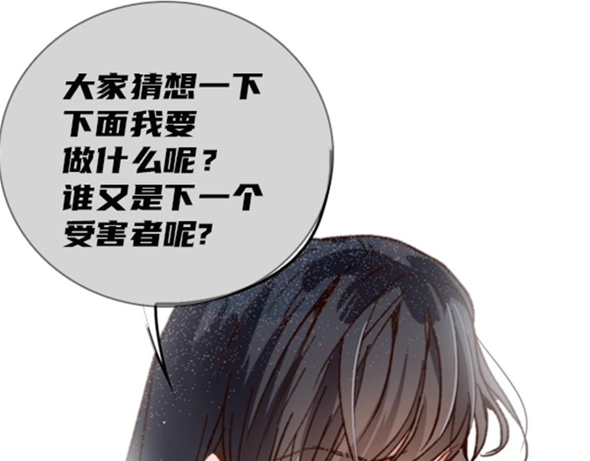 《萌宝一加一》漫画最新章节第一百六十七话 我的天下免费下拉式在线观看章节第【101】张图片