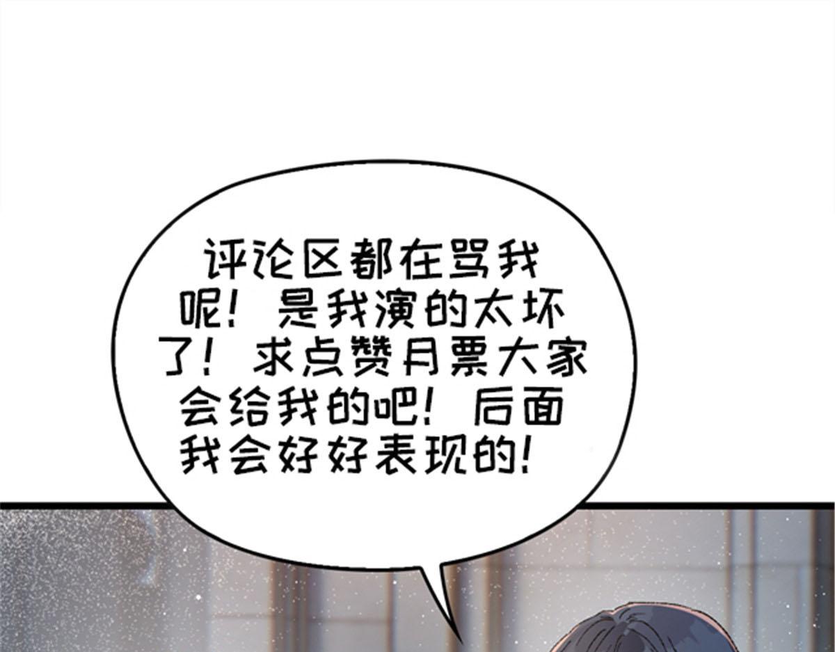 《萌宝一加一》漫画最新章节第一百六十七话 我的天下免费下拉式在线观看章节第【104】张图片