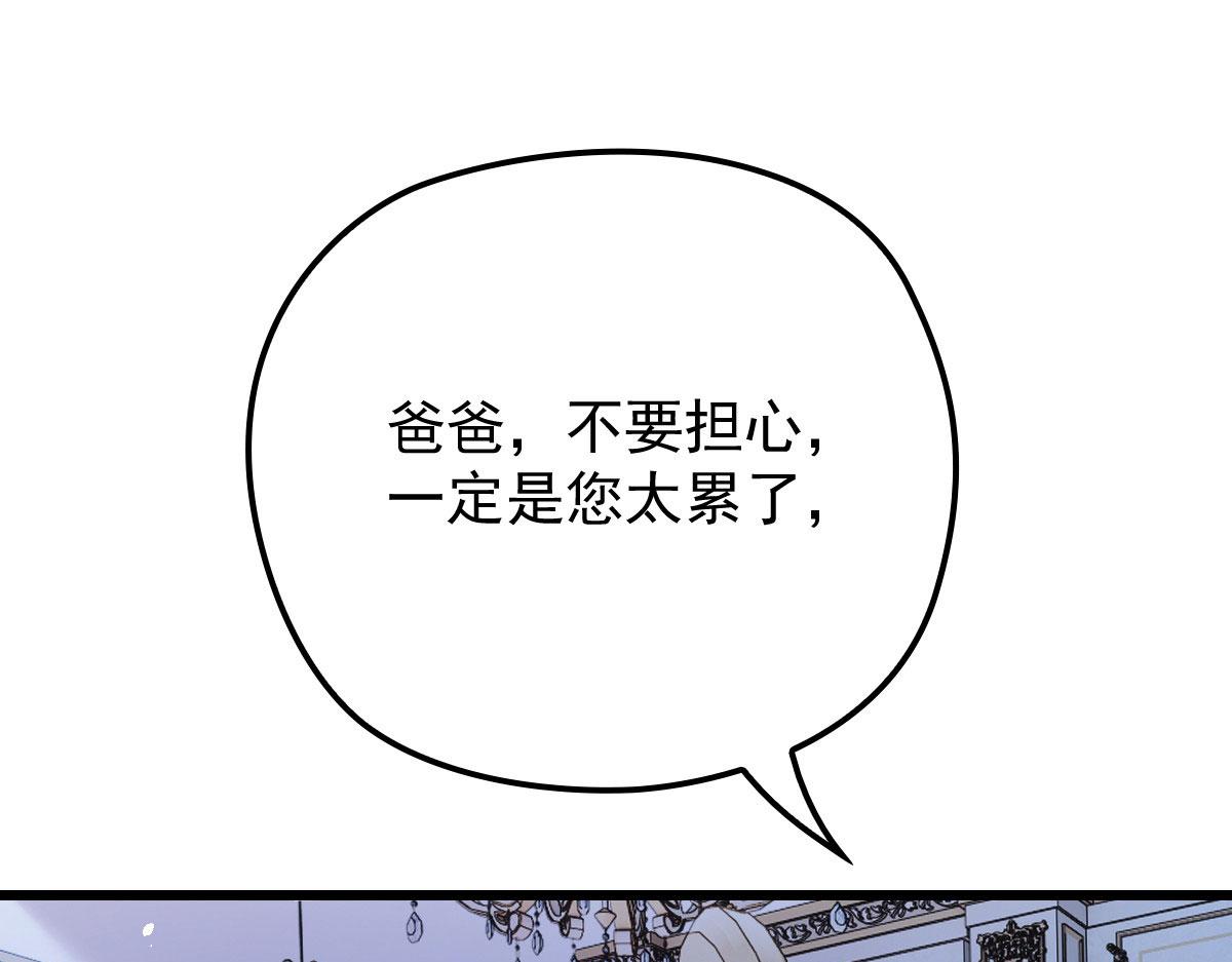 《萌宝一加一》漫画最新章节第一百六十七话 我的天下免费下拉式在线观看章节第【3】张图片