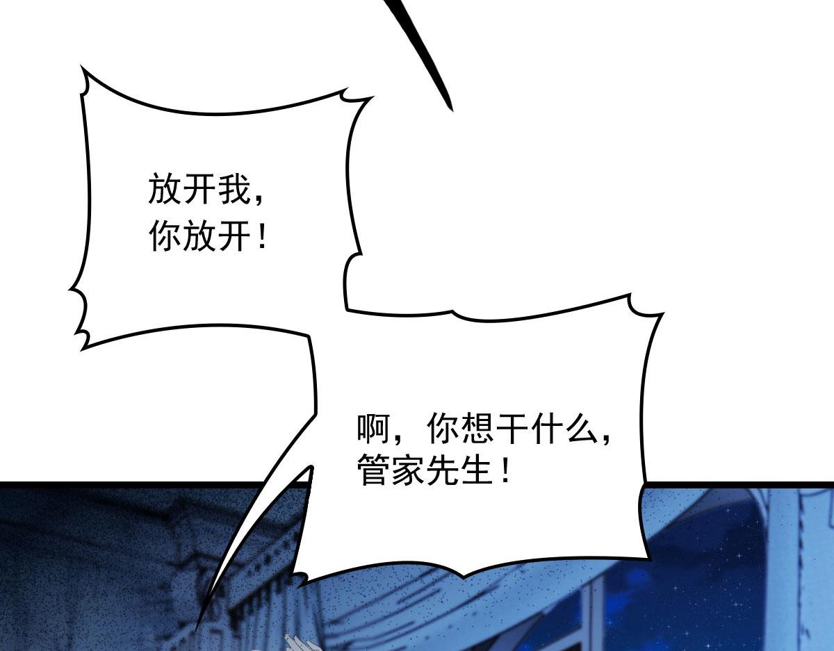 《萌宝一加一》漫画最新章节第一百六十七话 我的天下免费下拉式在线观看章节第【44】张图片