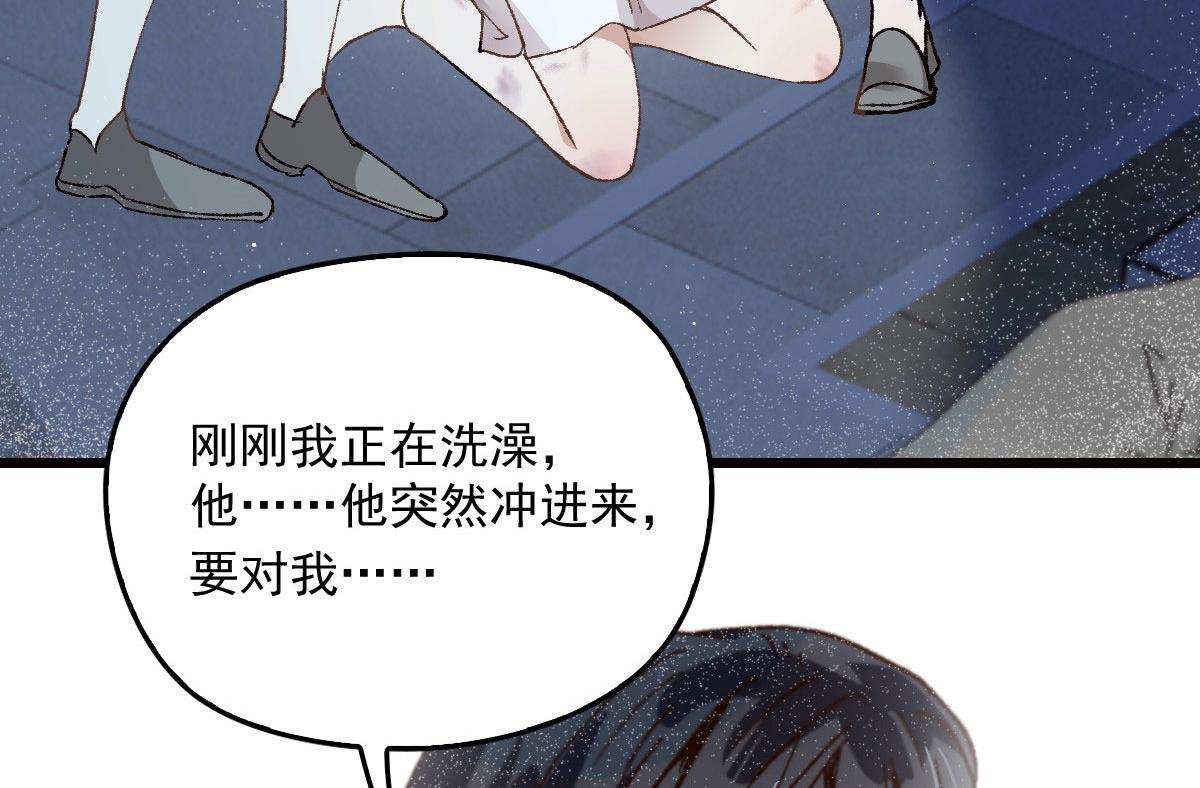 《萌宝一加一》漫画最新章节第一百六十七话 我的天下免费下拉式在线观看章节第【55】张图片