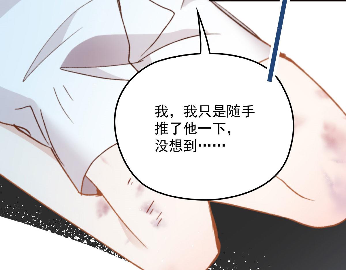 《萌宝一加一》漫画最新章节第一百六十七话 我的天下免费下拉式在线观看章节第【58】张图片