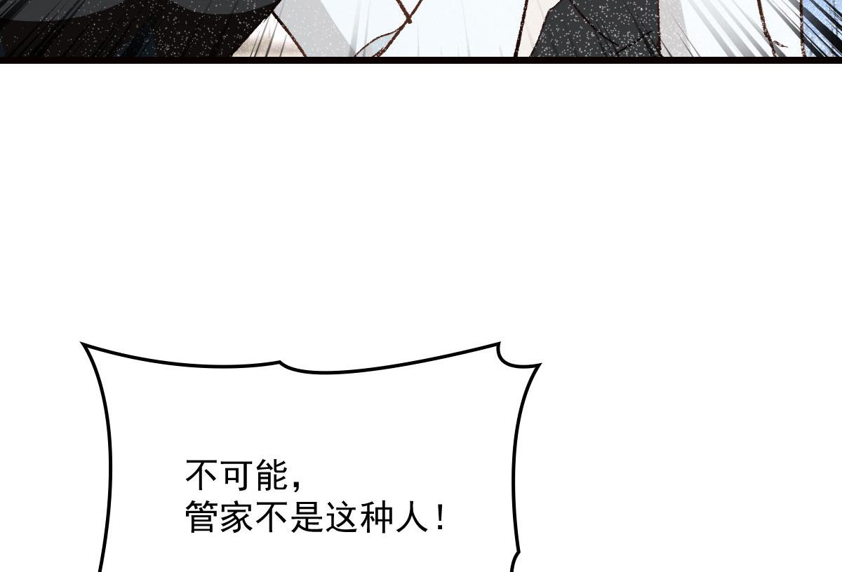 《萌宝一加一》漫画最新章节第一百六十七话 我的天下免费下拉式在线观看章节第【62】张图片