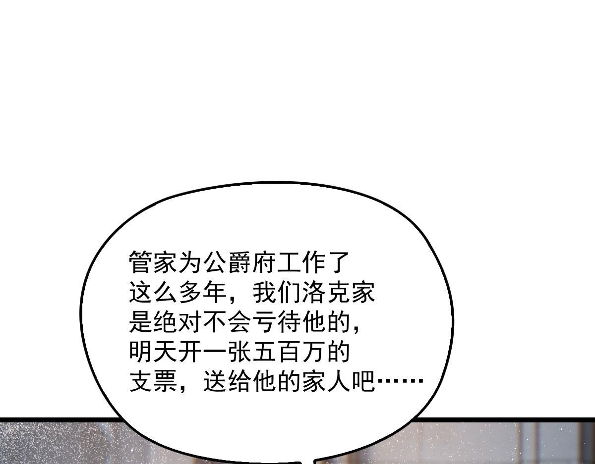 《萌宝一加一》漫画最新章节第一百六十七话 我的天下免费下拉式在线观看章节第【69】张图片