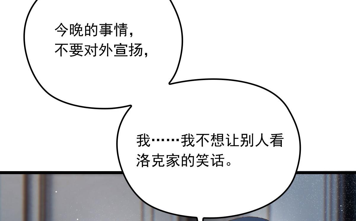 《萌宝一加一》漫画最新章节第一百六十七话 我的天下免费下拉式在线观看章节第【72】张图片