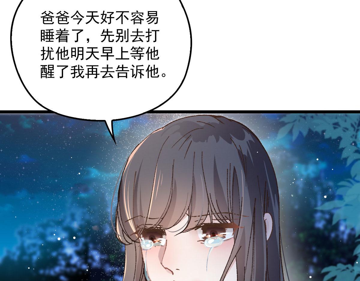 《萌宝一加一》漫画最新章节第一百六十七话 我的天下免费下拉式在线观看章节第【75】张图片