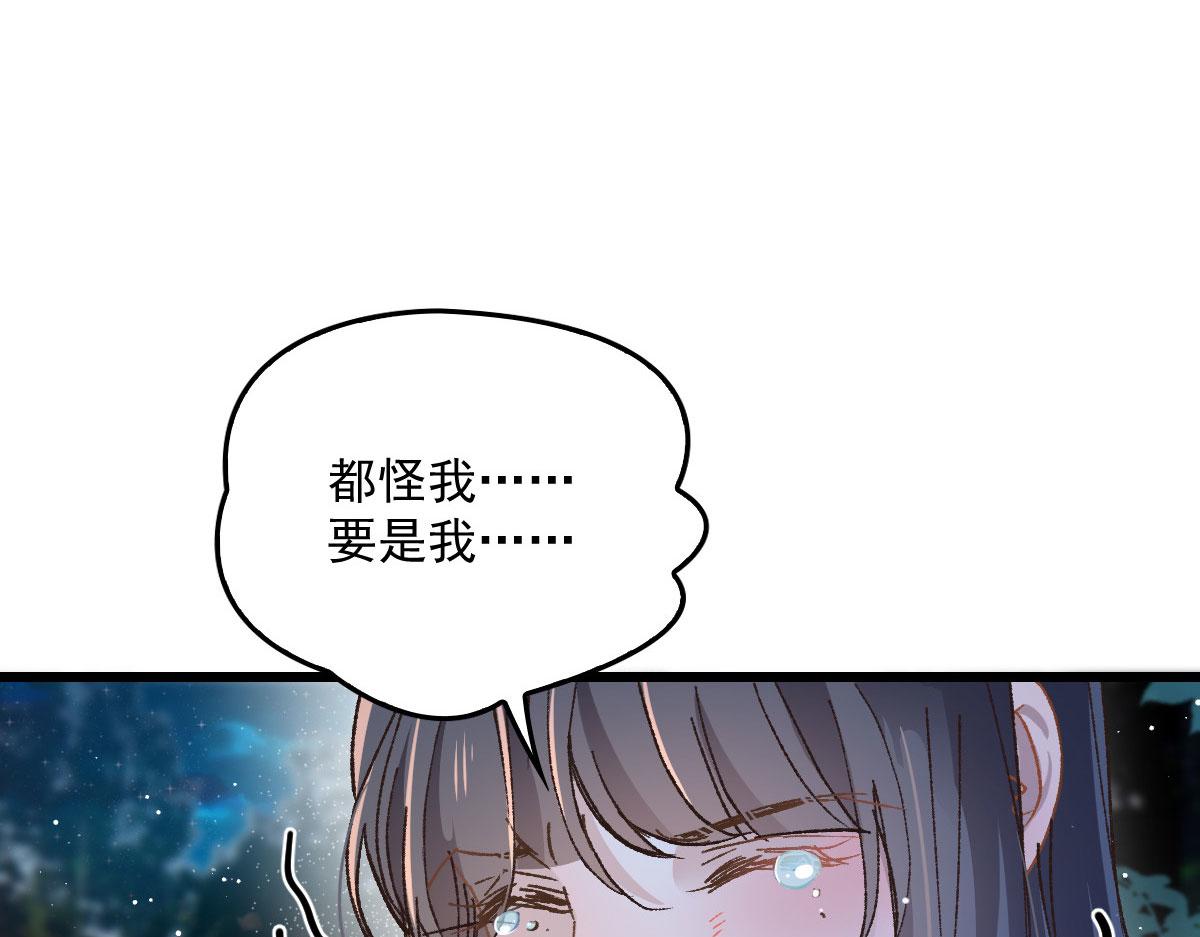 《萌宝一加一》漫画最新章节第一百六十七话 我的天下免费下拉式在线观看章节第【77】张图片