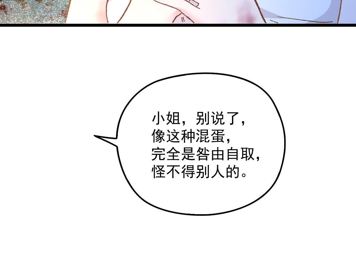 《萌宝一加一》漫画最新章节第一百六十七话 我的天下免费下拉式在线观看章节第【79】张图片