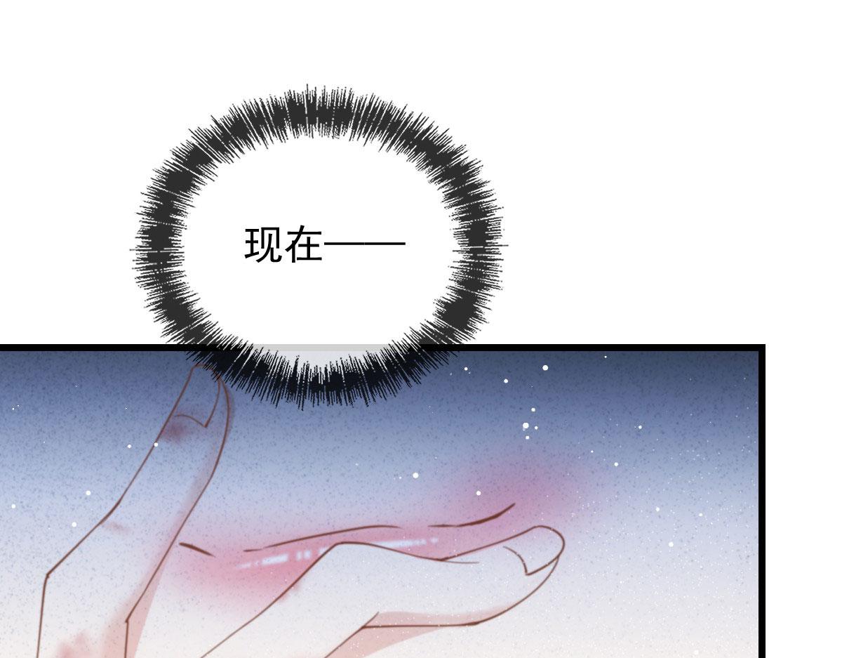 《萌宝一加一》漫画最新章节第一百六十七话 我的天下免费下拉式在线观看章节第【81】张图片