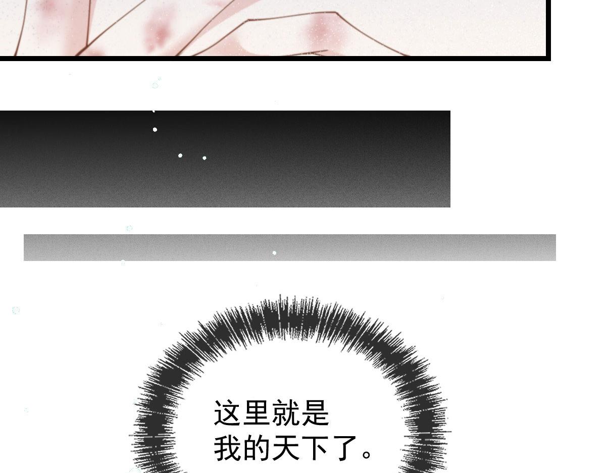 《萌宝一加一》漫画最新章节第一百六十七话 我的天下免费下拉式在线观看章节第【82】张图片