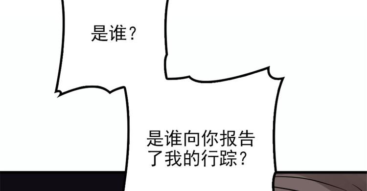 《萌宝一加一》漫画最新章节第十八话 情敌当前免费下拉式在线观看章节第【103】张图片